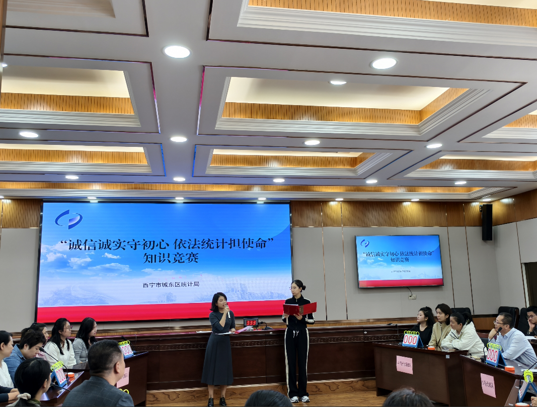 城东区统计局：诚信诚实守初心 依法统计担使命