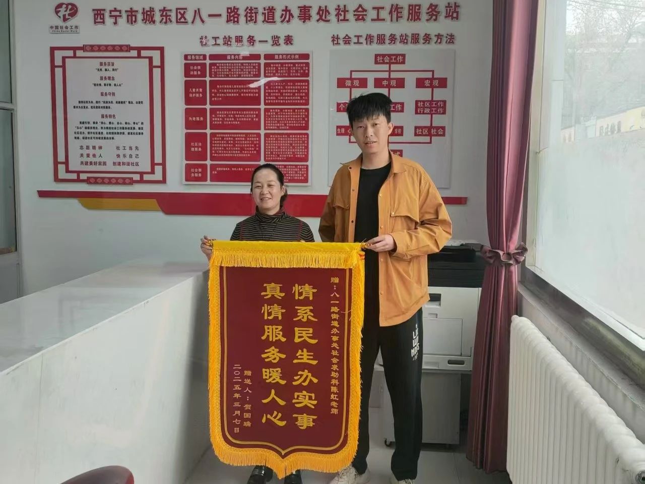 城东区八一路街道办事处：为民服务获锦旗 初心如磐暖民心