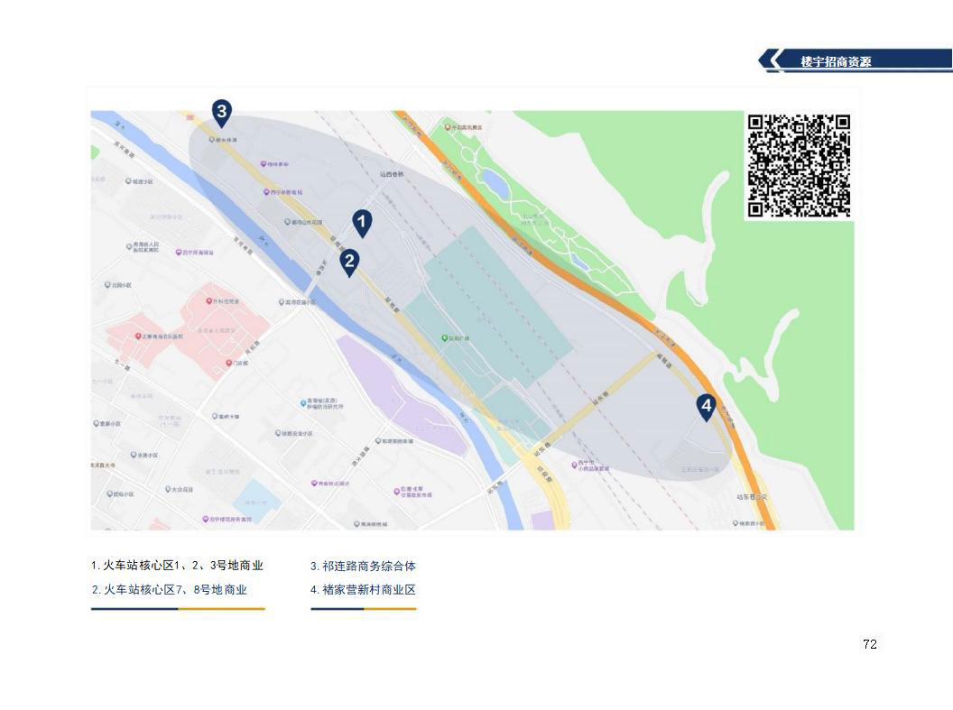西宁市城东区2023年招商引资项目推介(4)_38_02.jpg