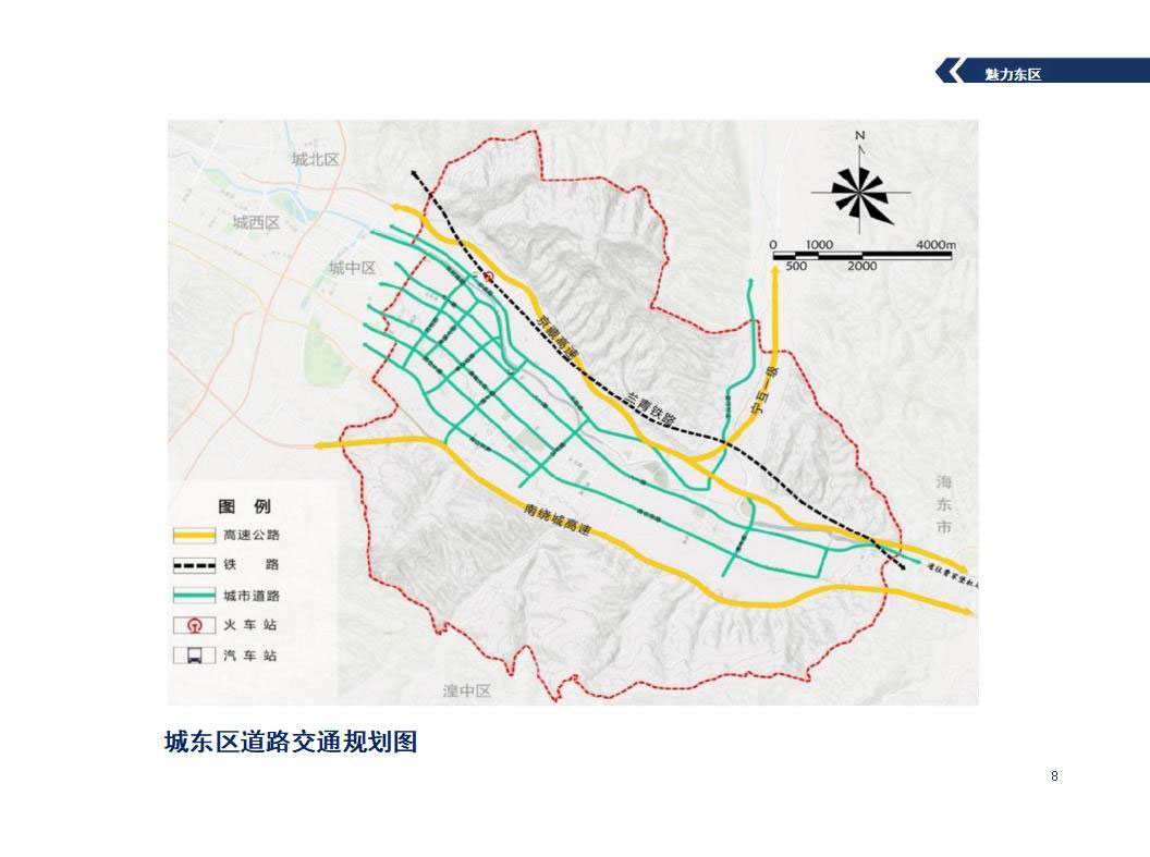 西宁市城东区2023年招商引资项目推介(4)_06_02.jpg