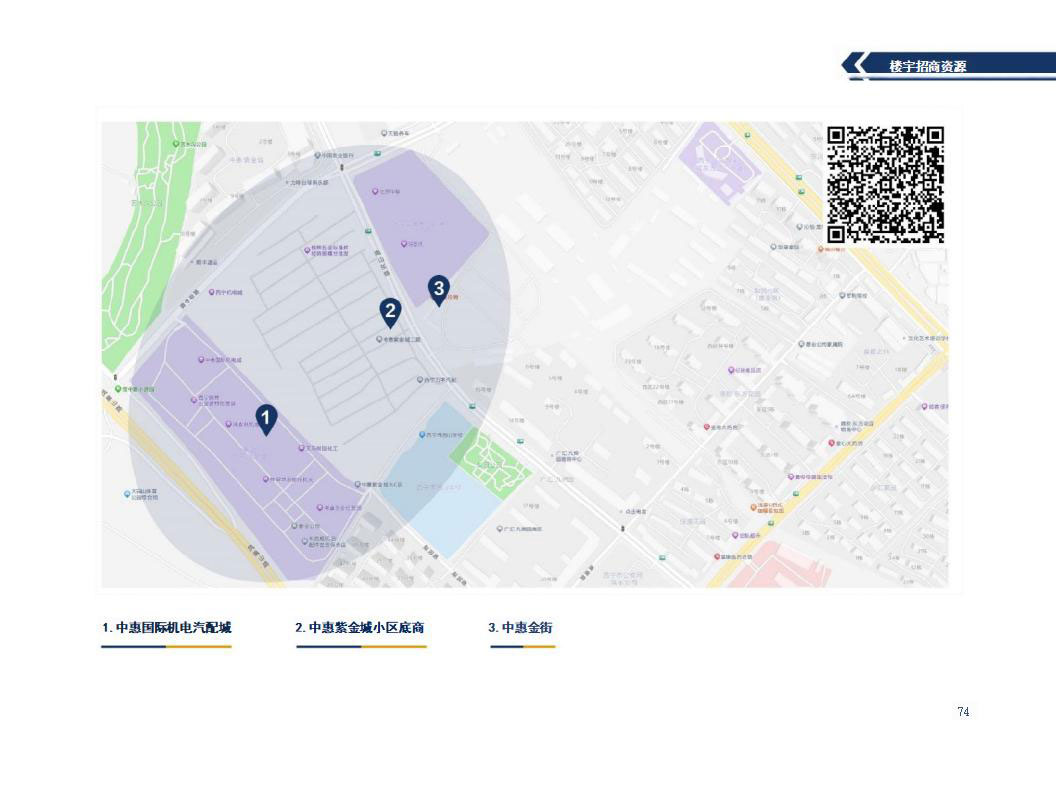 西宁市城东区2023年招商引资项目推介(4)_39_02.jpg