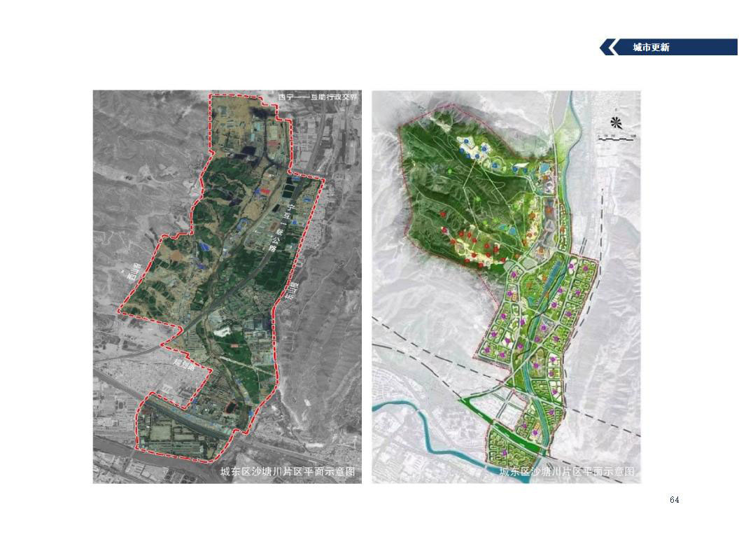 西宁市城东区2023年招商引资项目推介(4)_34_02.jpg