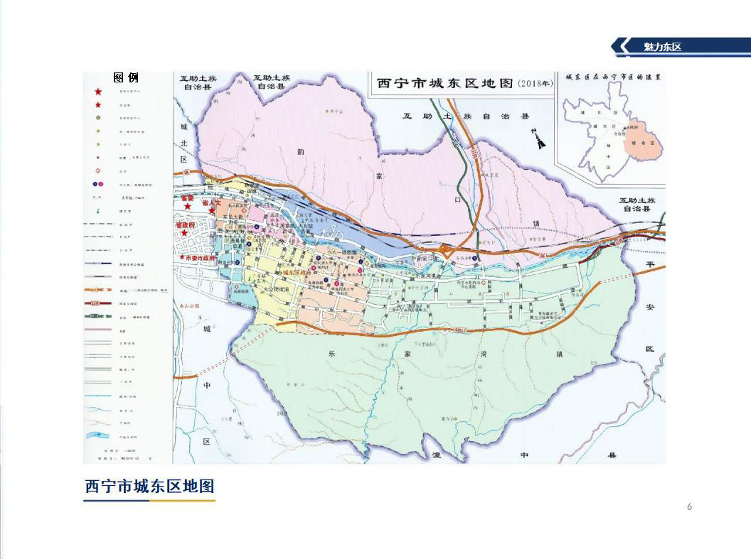 西宁市城东区2023年招商引资项目推介(4)_05_02.jpg