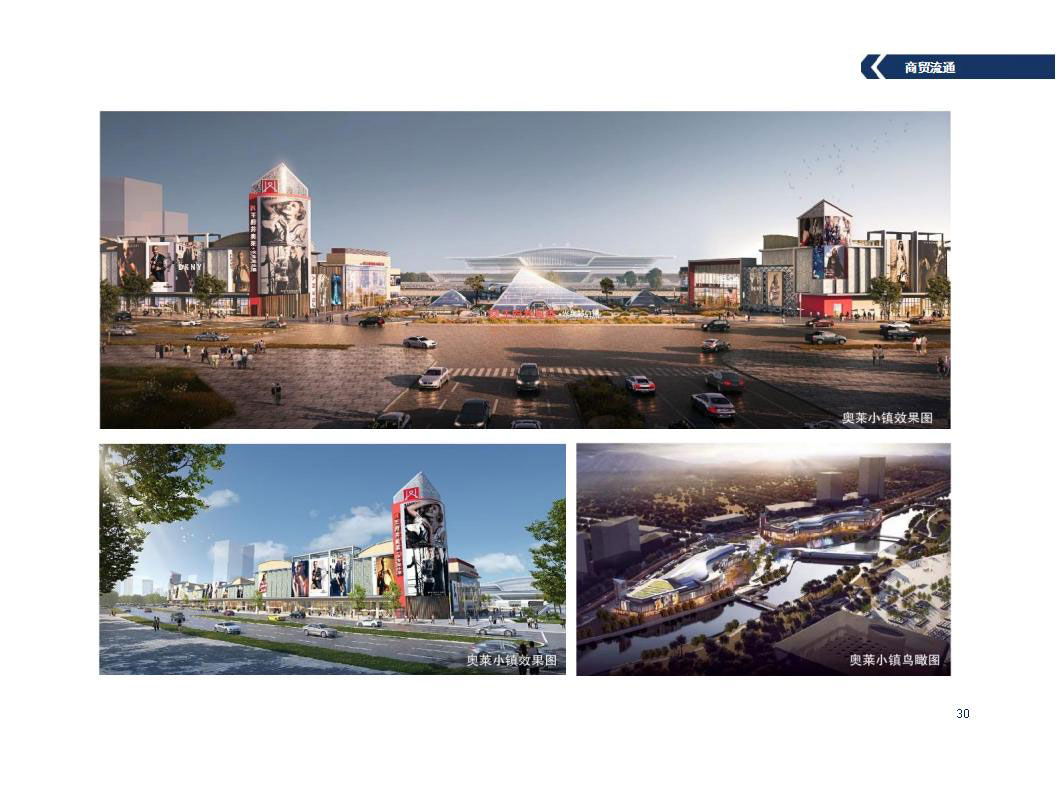 西宁市城东区2023年招商引资项目推介(4)_17_02.jpg