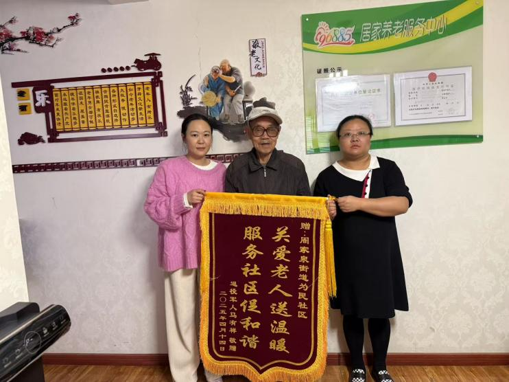城东区周家泉街道办事处：居民送锦旗 共筑和谐邻里情