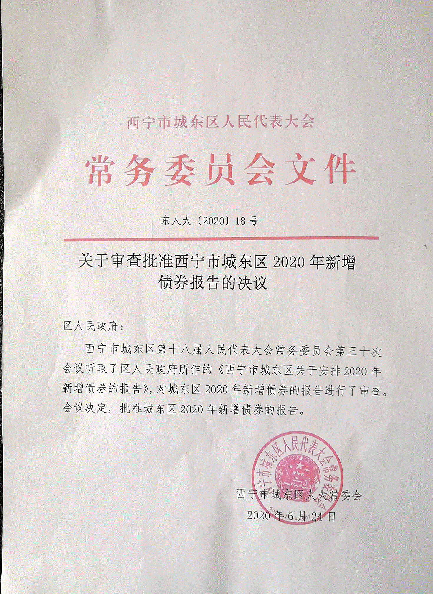 微信图片_20200819164235.gif