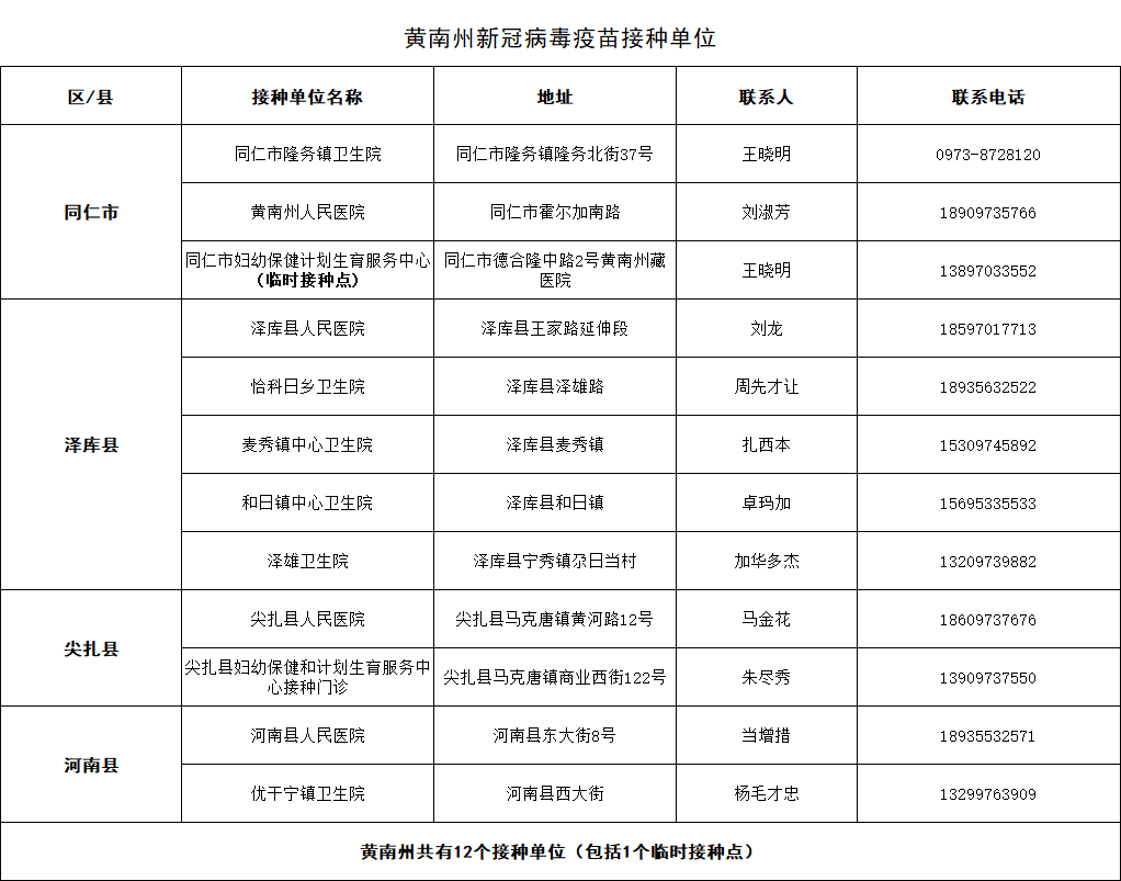 微信图片_20210508144754.png
