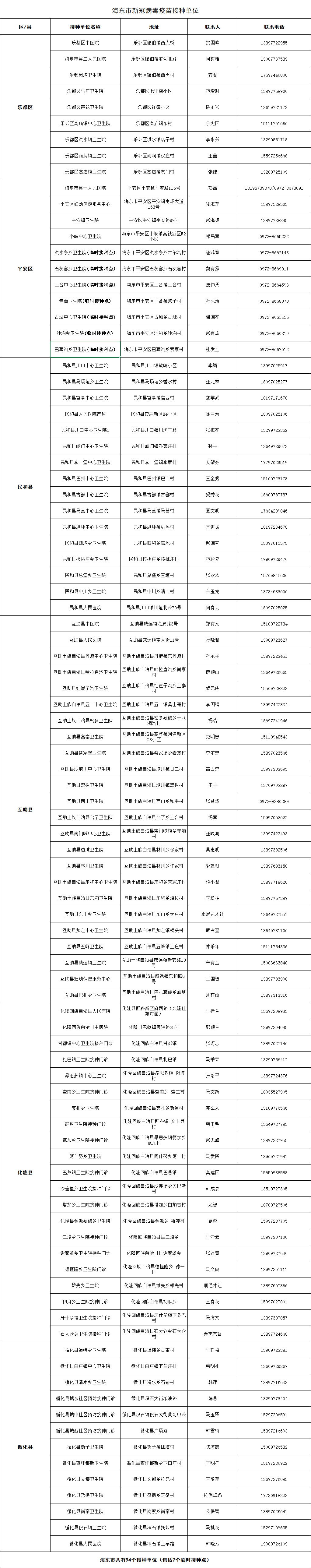 微信图片_20210508144720.png