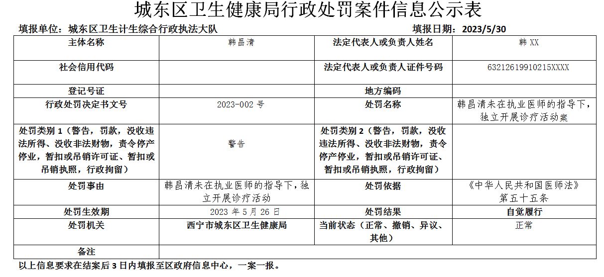 公示.JPG